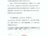 瀘州昊成實(shí)業(yè)有限責(zé)任公司第二十七批次招商公告
